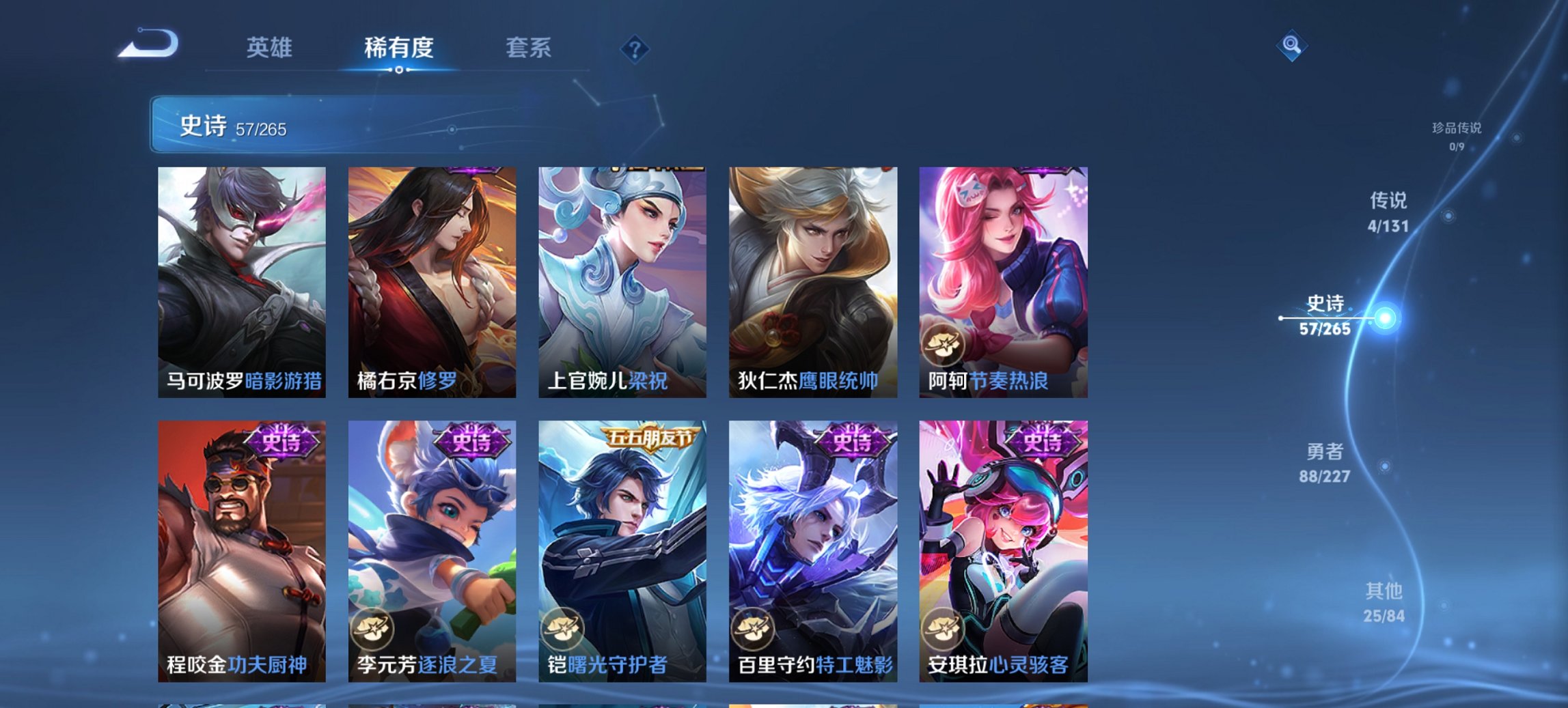 WZCMW3460036王者荣耀账号详情图13