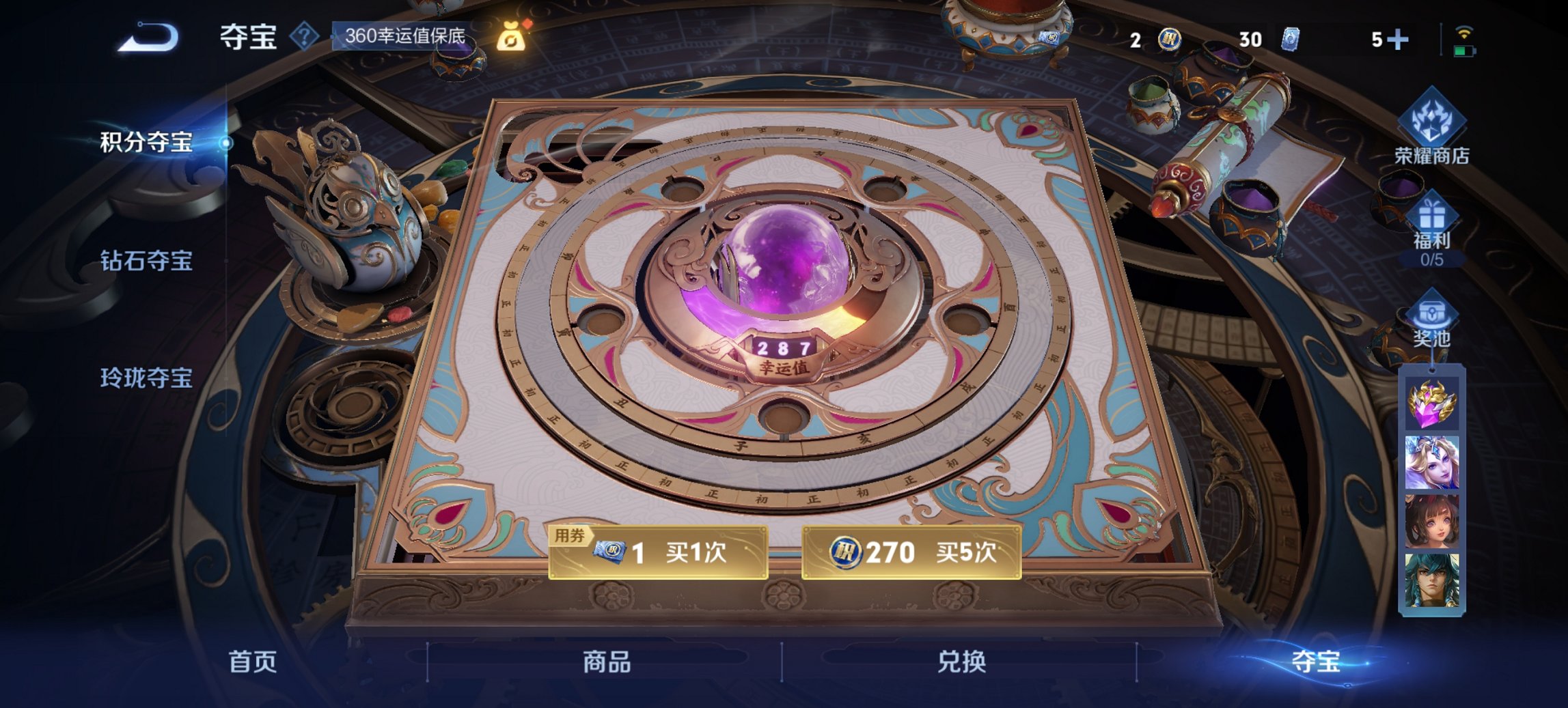 WZCMW3460036王者荣耀账号详情图14