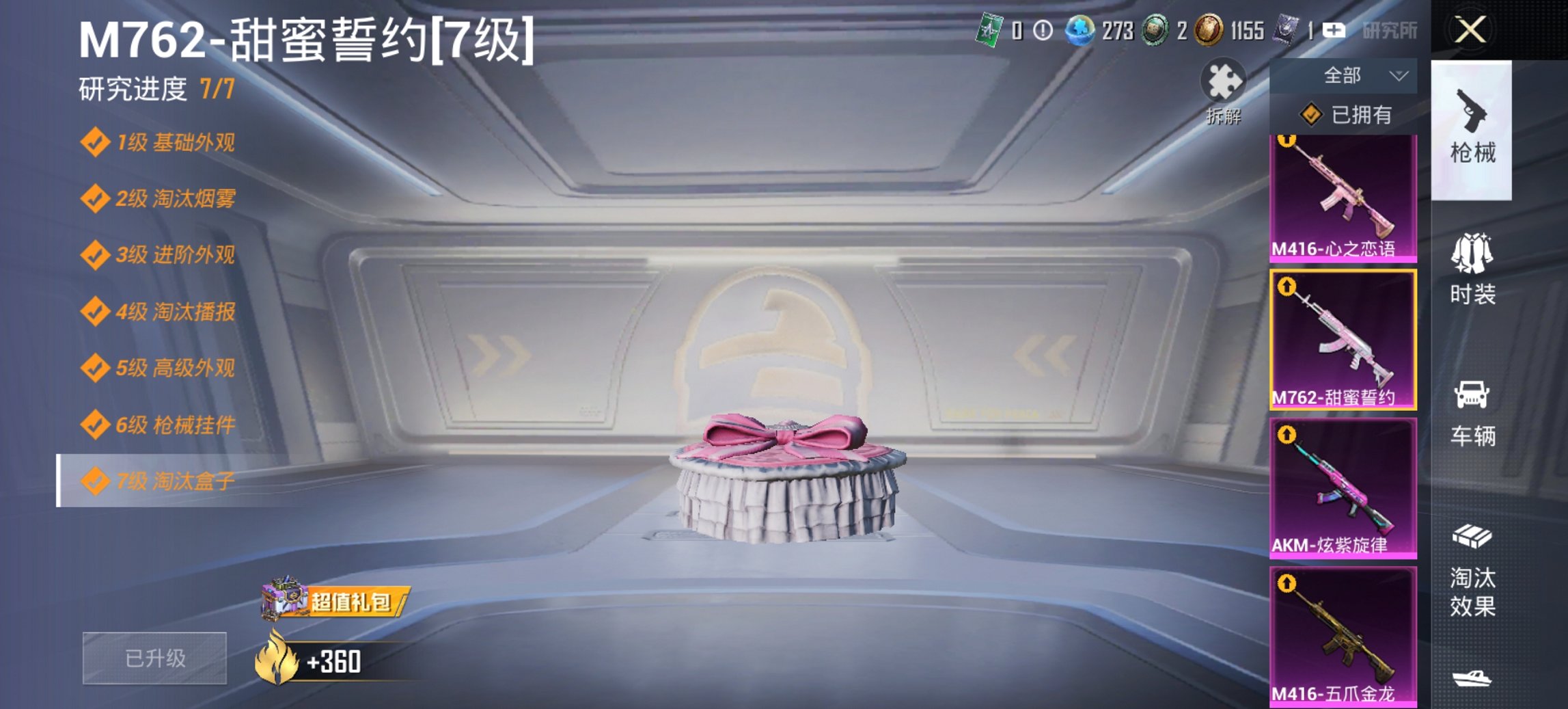 HPCMW3444781和平精英账号详情图10