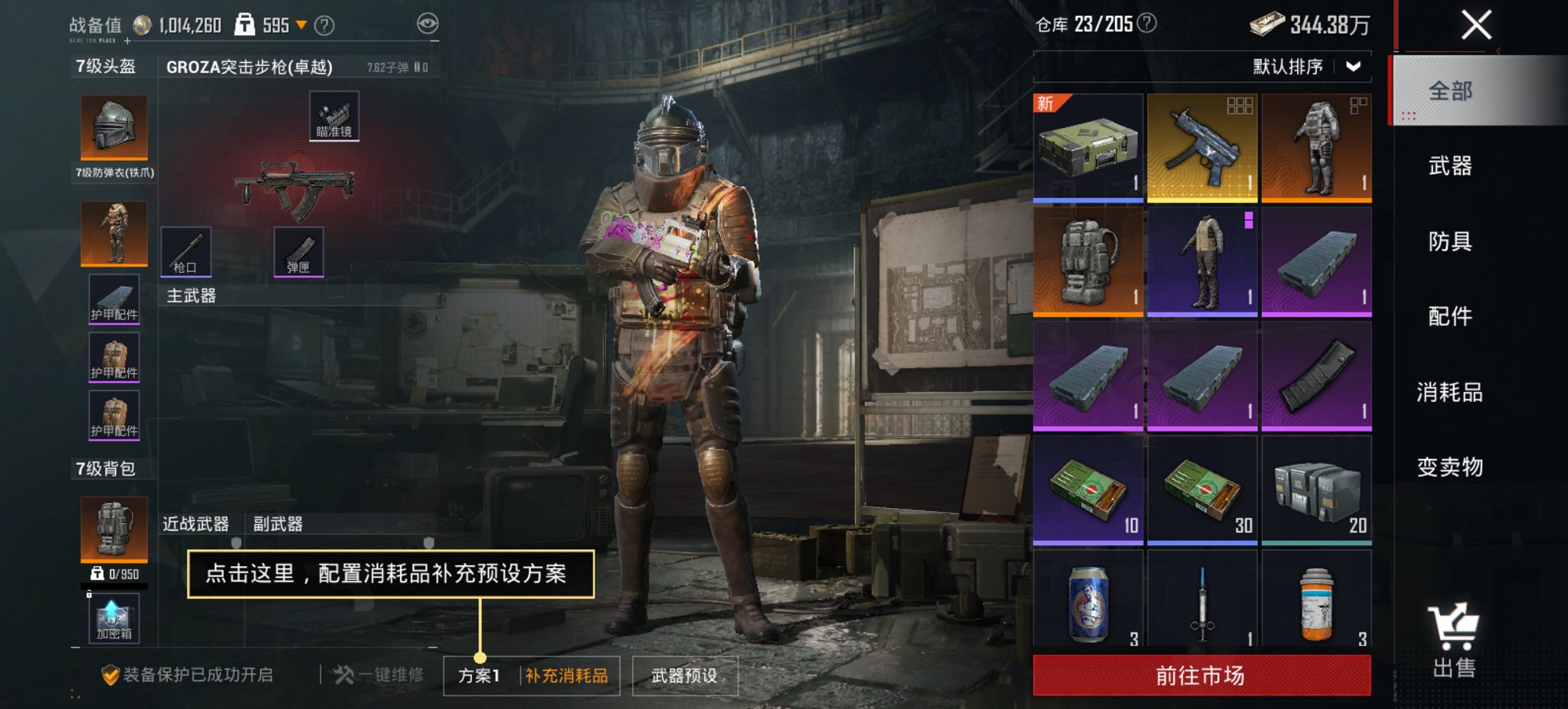 HPCMW3444781和平精英账号详情图12