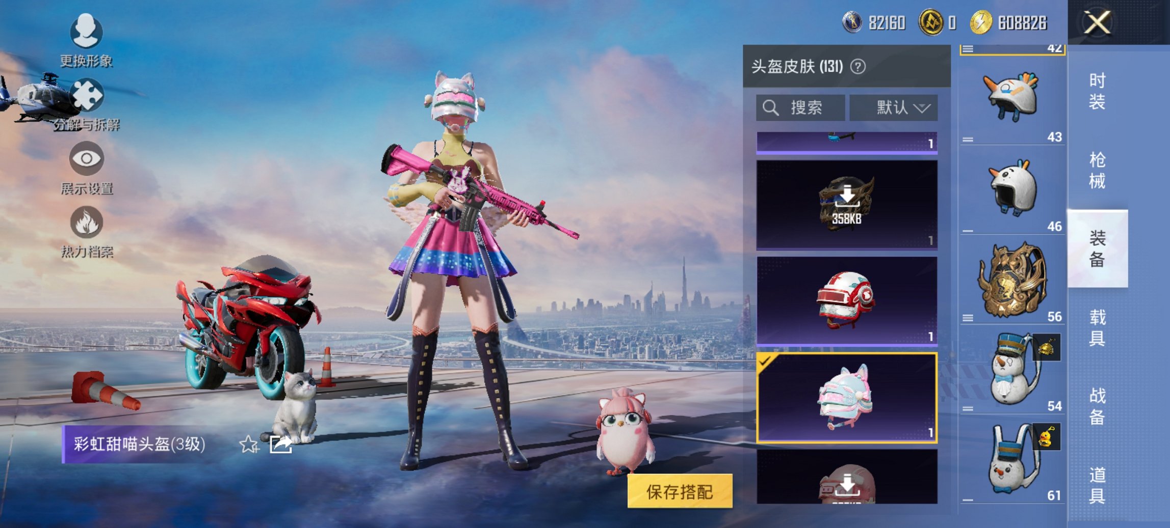 HPCMW3444781和平精英账号详情图14