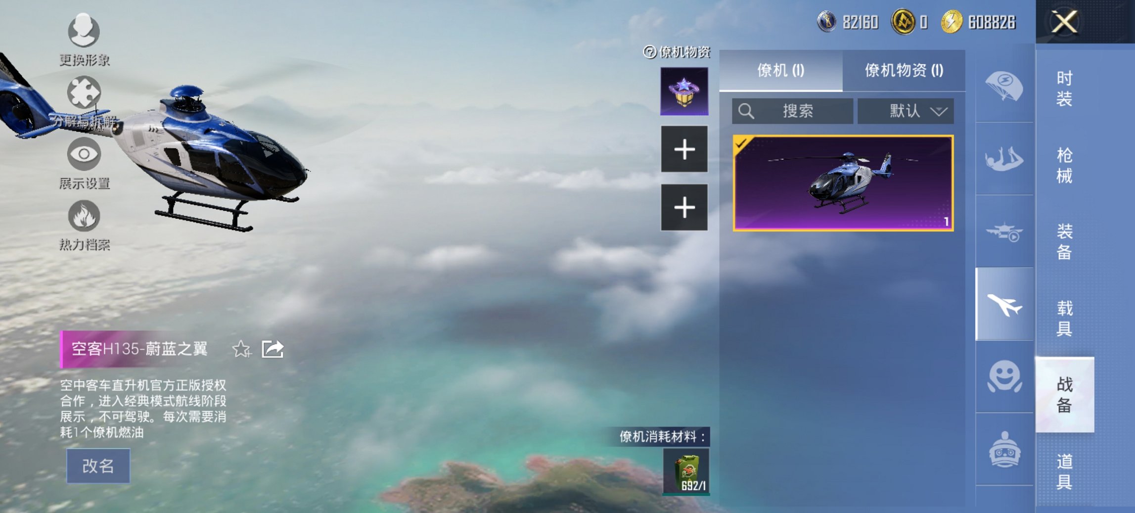 HPCMW3444781和平精英账号详情图15