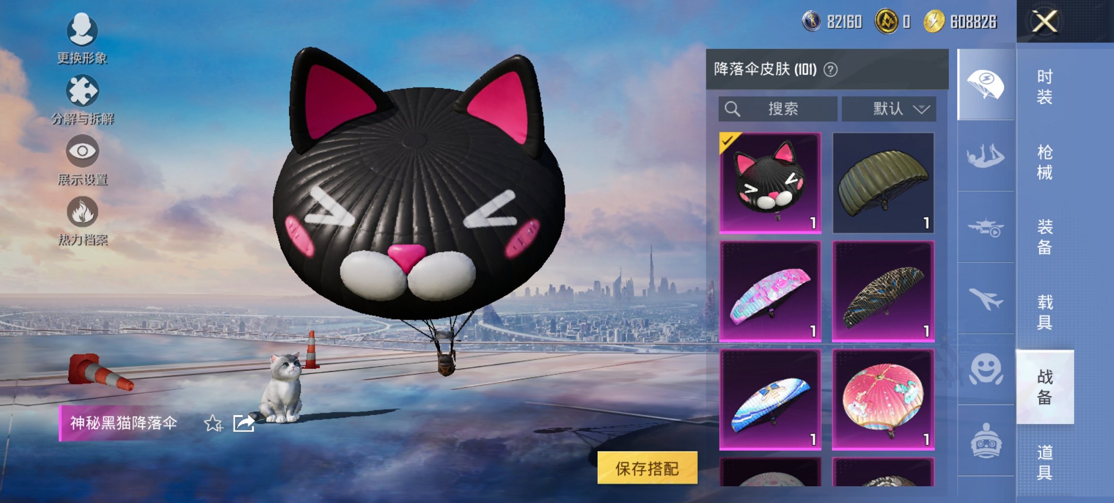 HPCMW3444781和平精英账号详情图16