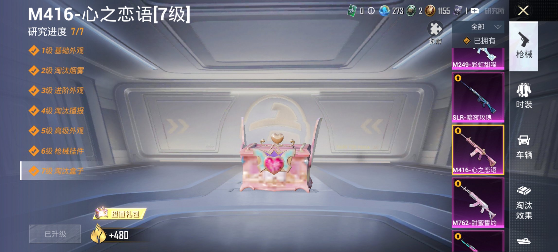 HPCMW3444781和平精英账号详情图18