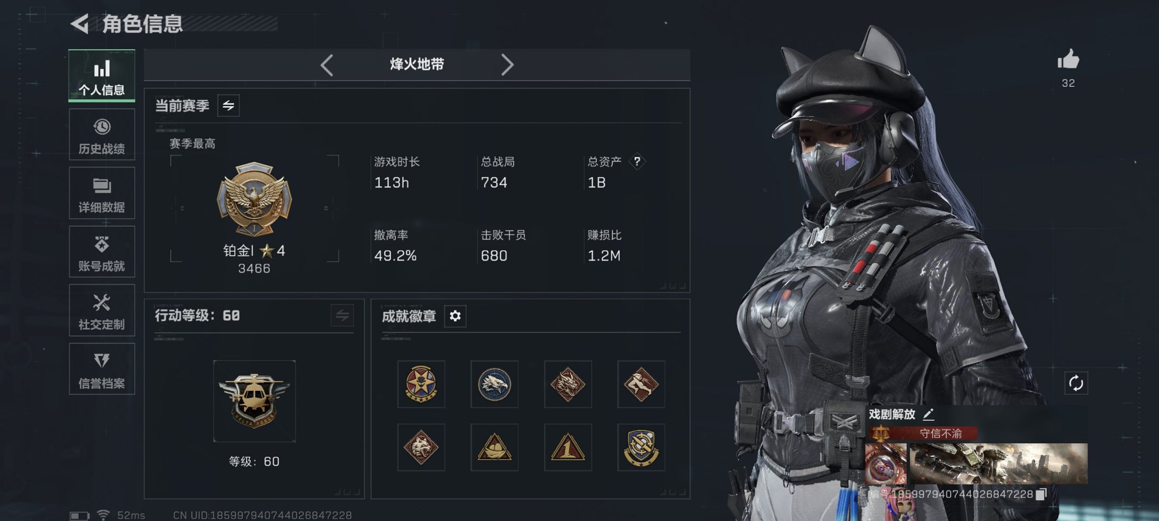 三角洲行动账号QQ总资产1,000.22M【电锯惊魂 红皮露娜 S7赛季高级安全箱 68颗AW子弹】哈夫币723,35