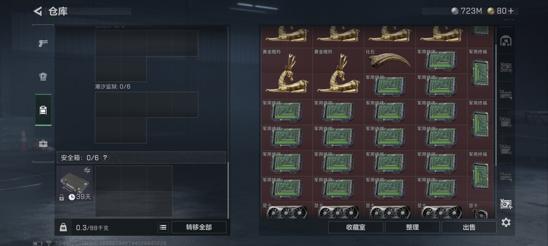 SJZCMW43814三角洲行动账号详情图2