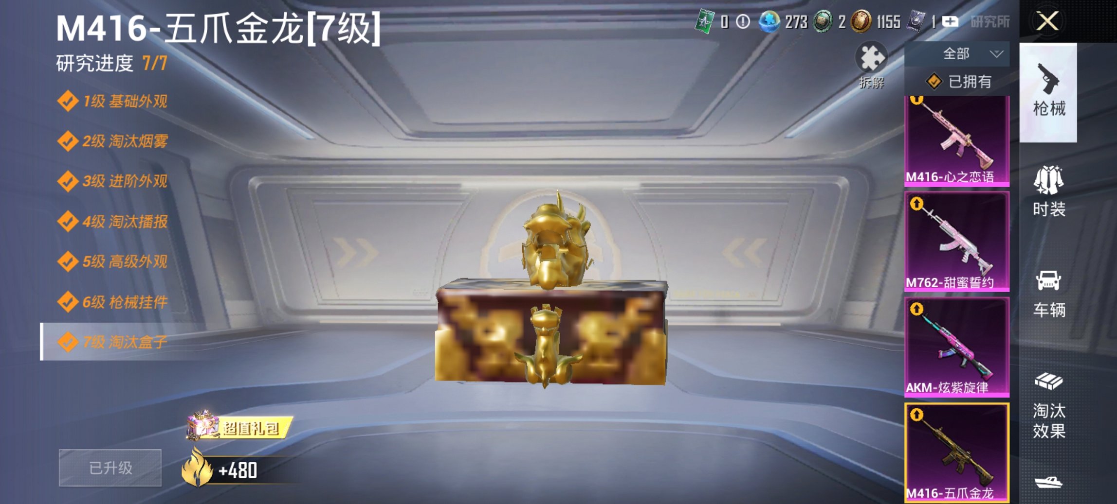 HPCMW3444781和平精英账号详情图24