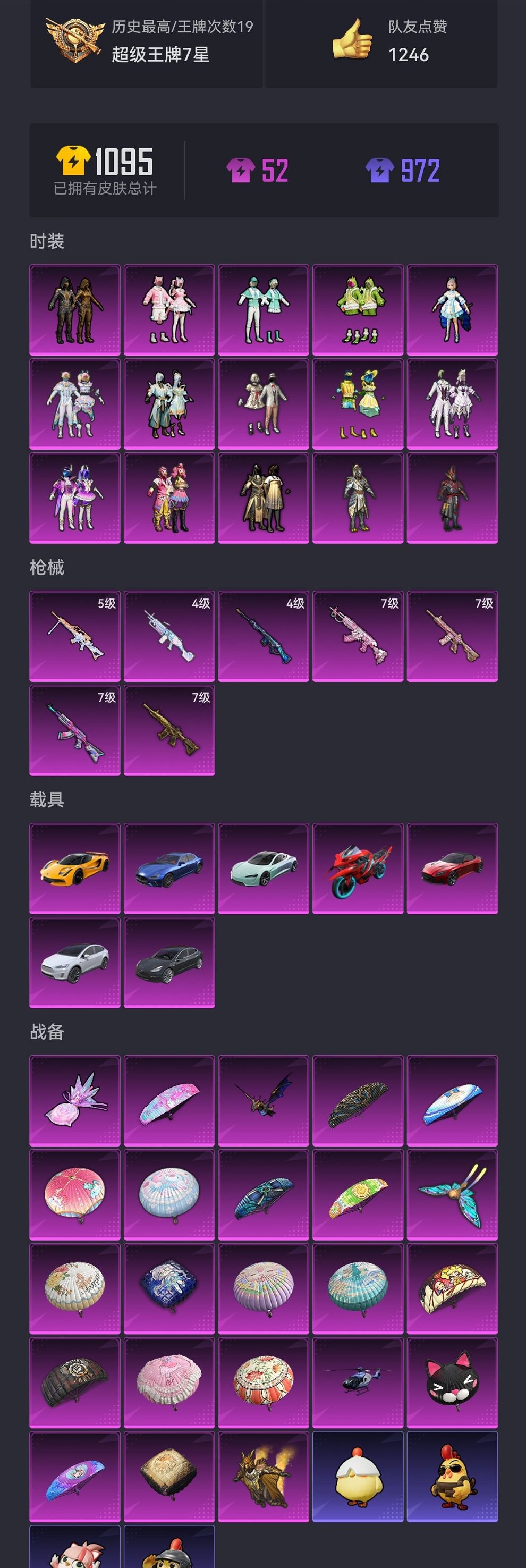 HPCMW3444781和平精英账号详情图25