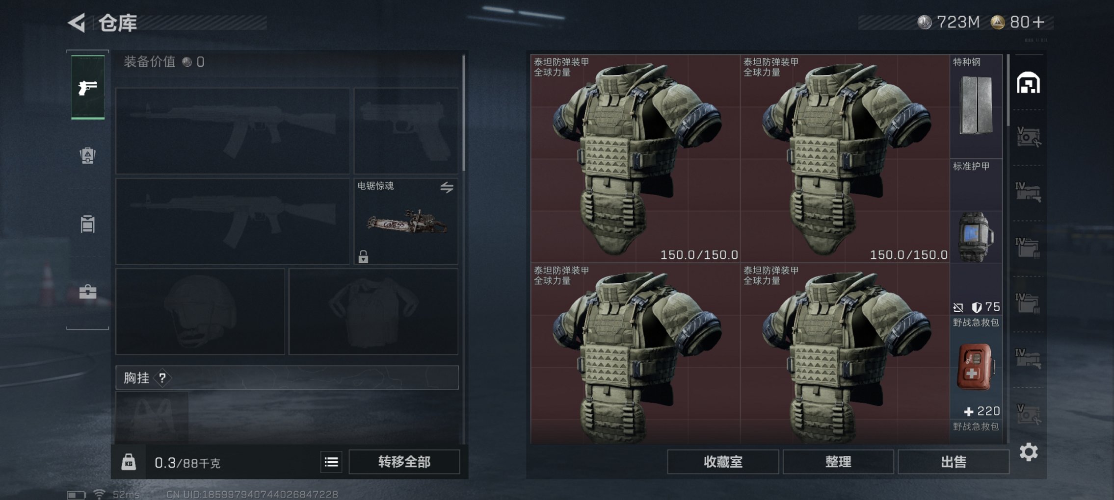 SJZCMW43814三角洲行动账号详情图4