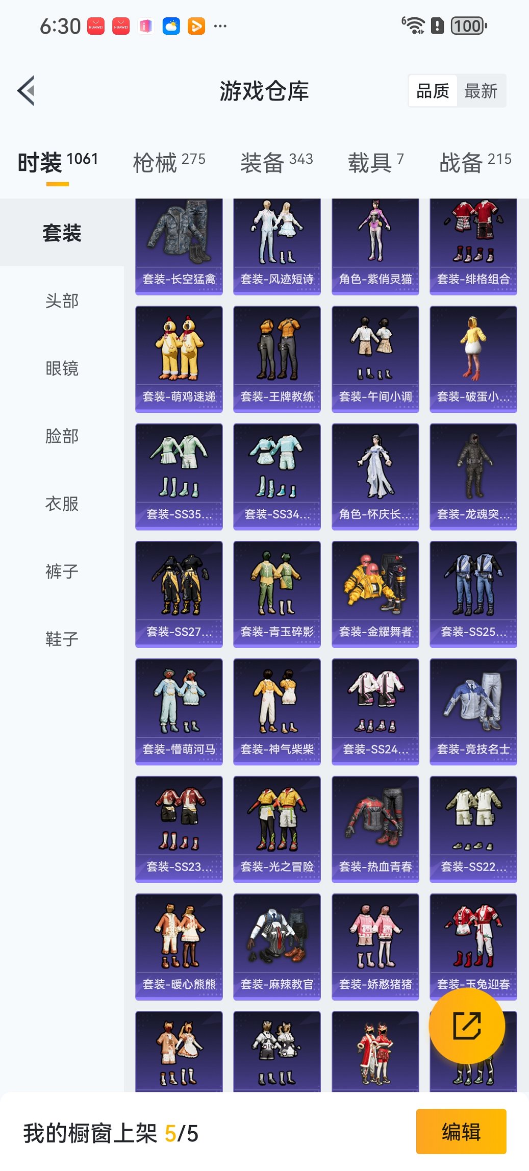 HPCMW3444781和平精英账号详情图26