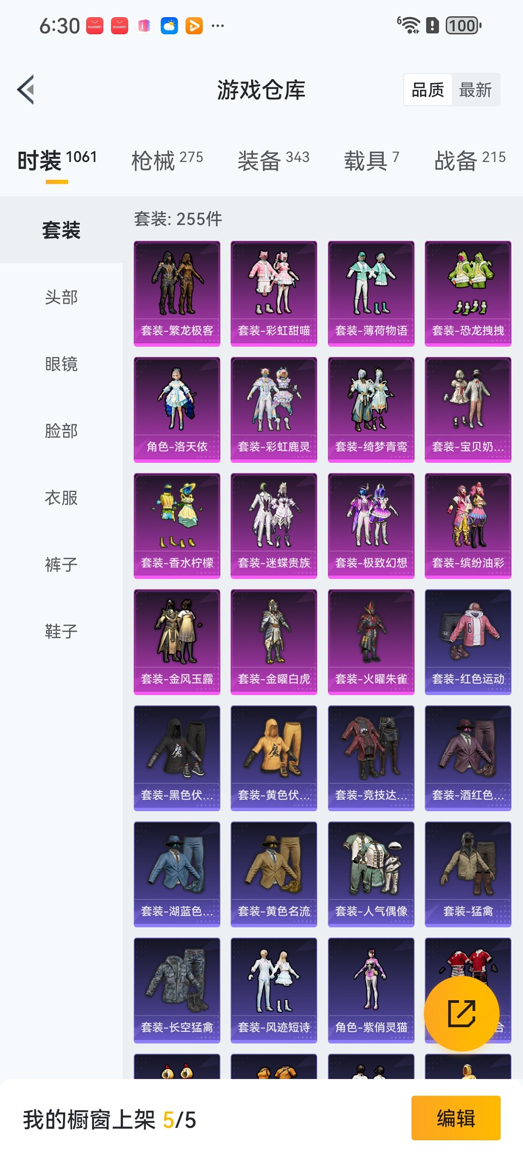 HPCMW3444781和平精英账号详情图27