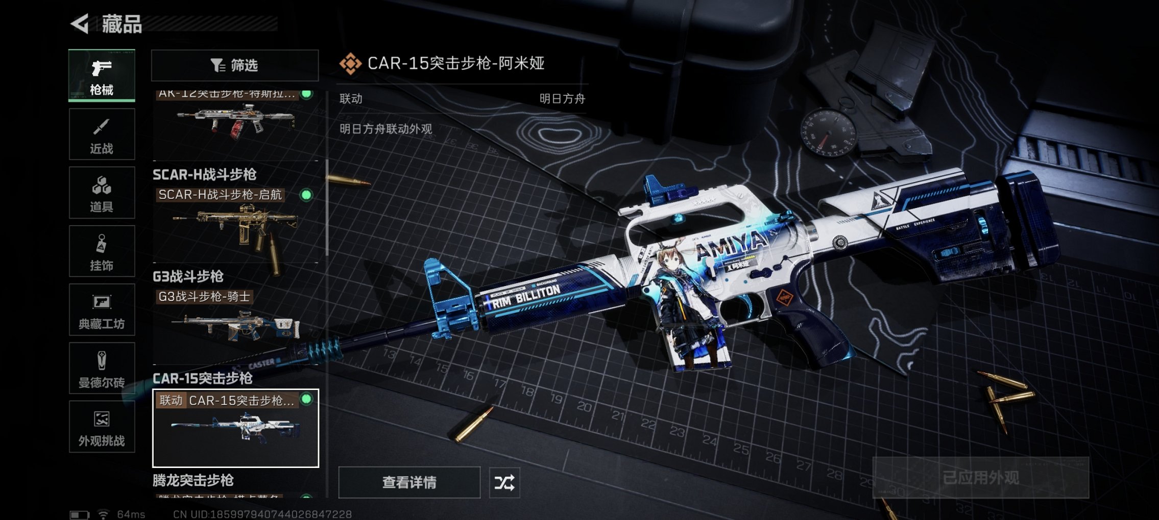 SJZCMW43814三角洲行动账号详情图6