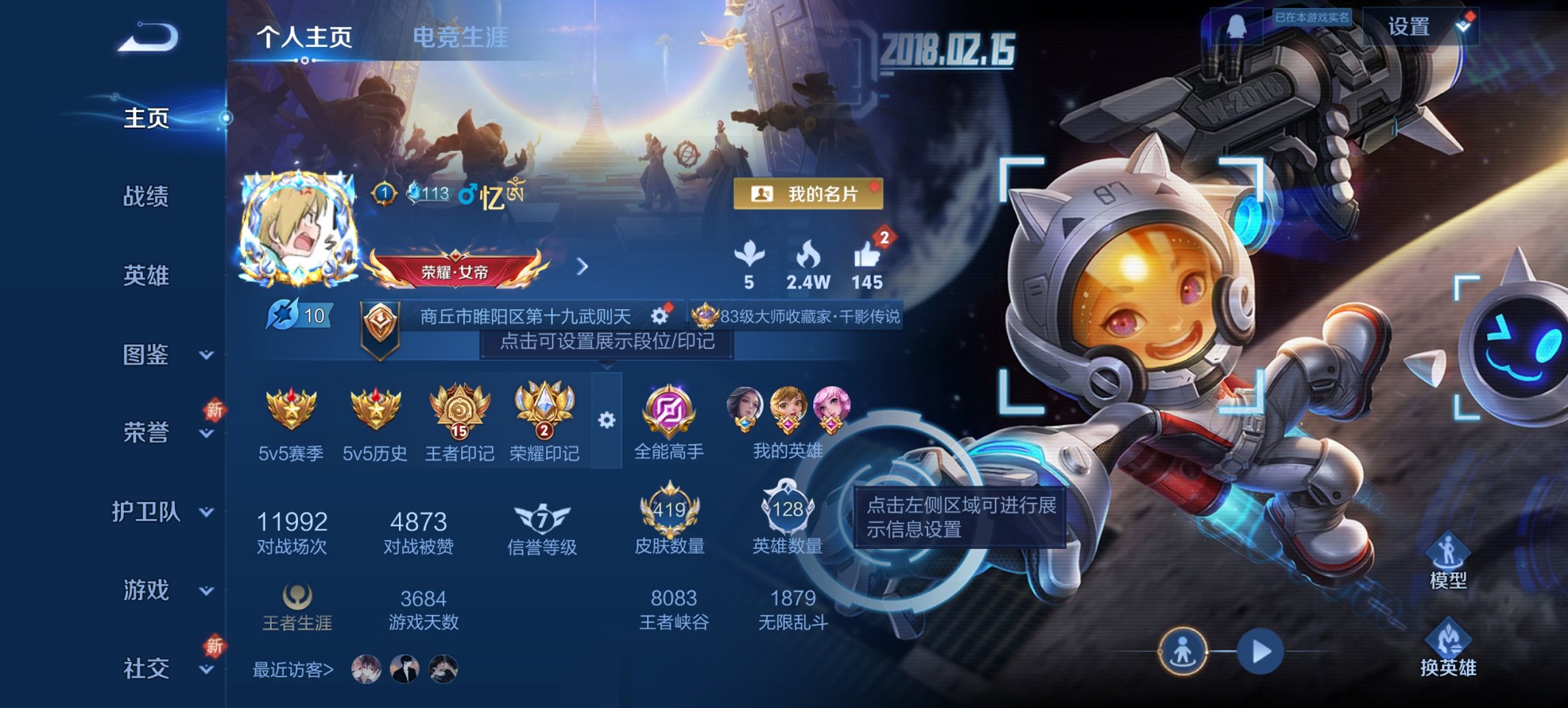 王者荣耀账号安卓QQ128英雄-419皮肤-【V10 7水晶419皮肤1无双40传说 秒换绑不用等】安卓QQ-128英雄