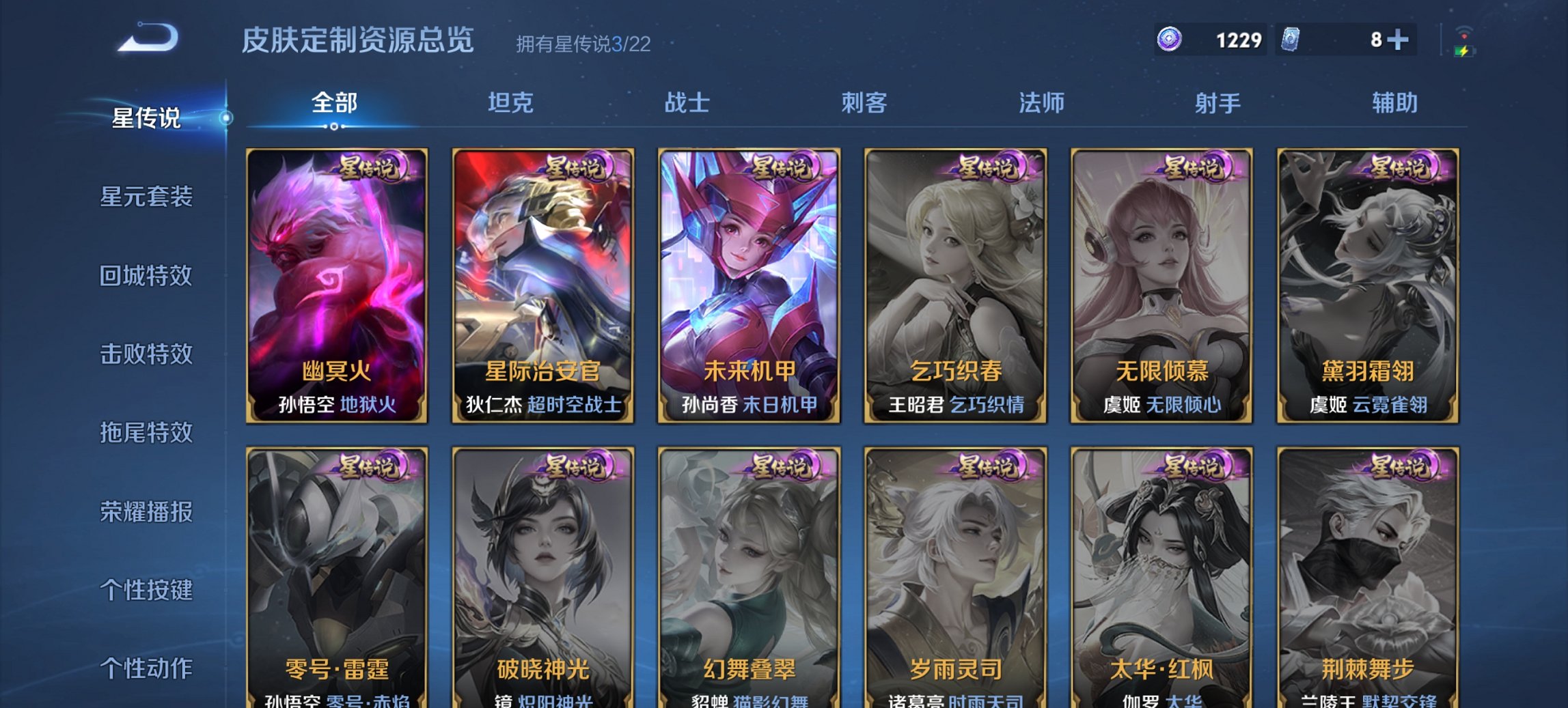 WZCMW3460033王者荣耀账号详情图3