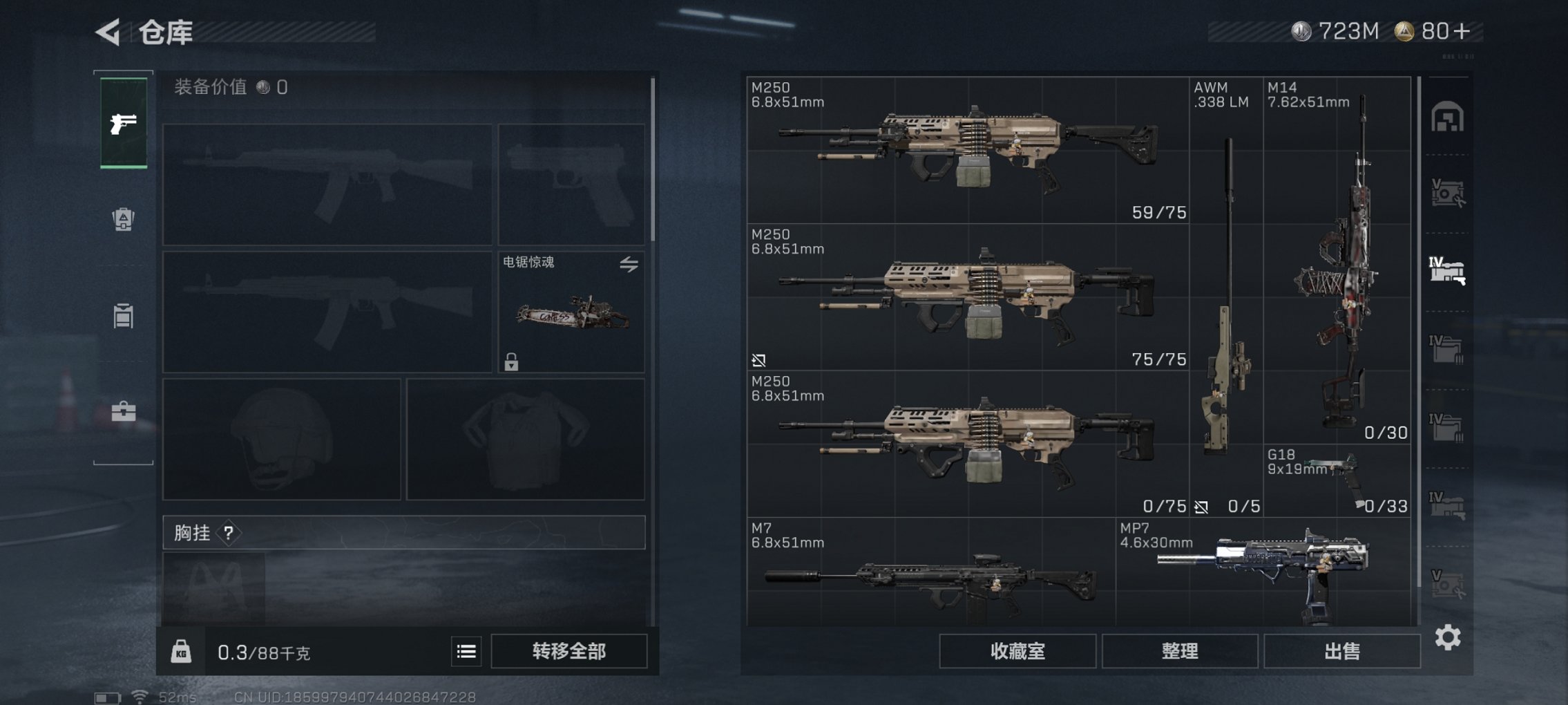 SJZCMW43814三角洲行动账号详情图9