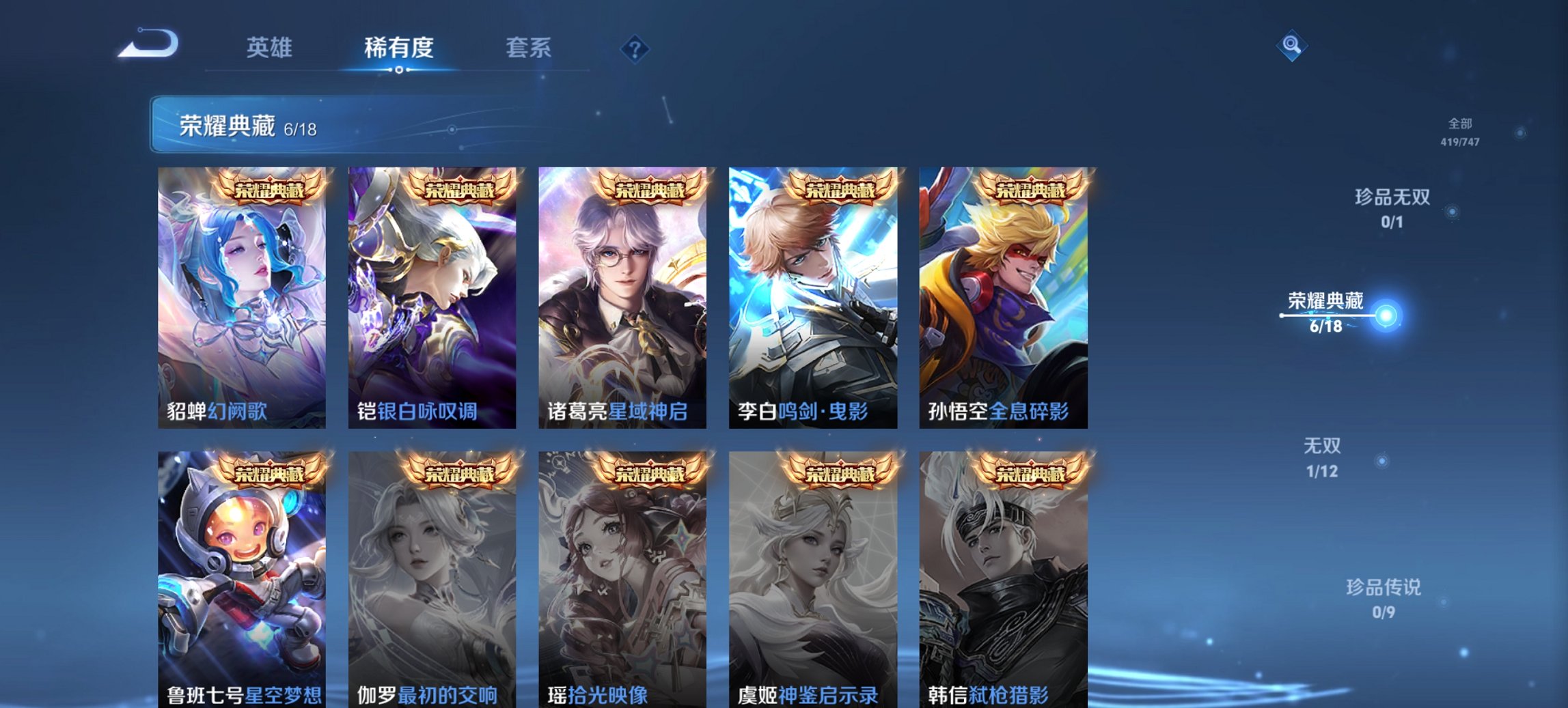 WZCMW3460033王者荣耀账号详情图5