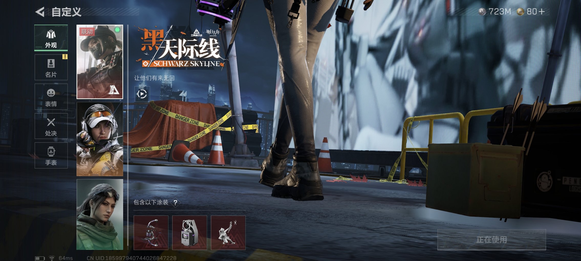 SJZCMW43814三角洲行动账号详情图11