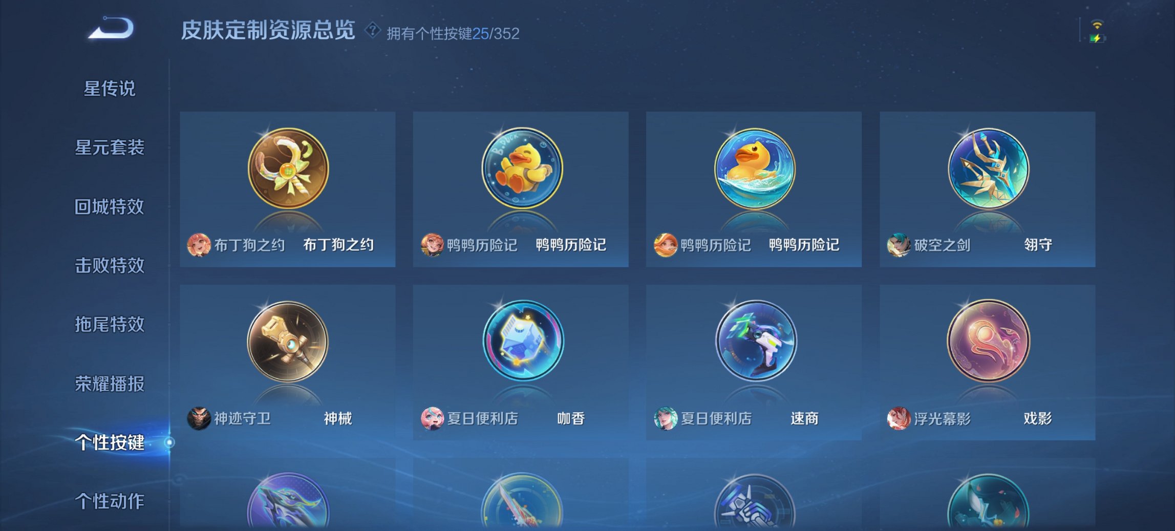 WZCMW3460033王者荣耀账号详情图6