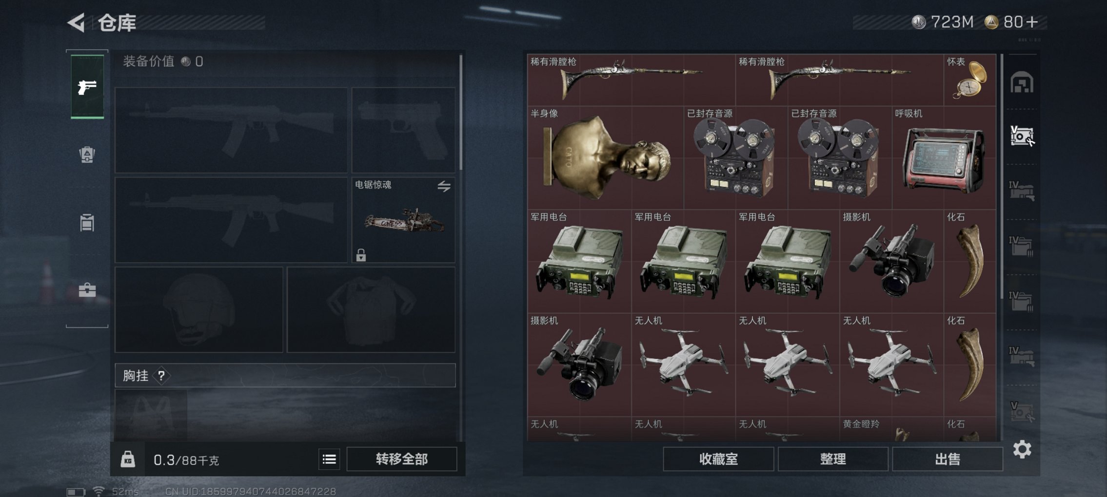 SJZCMW43814三角洲行动账号详情图13