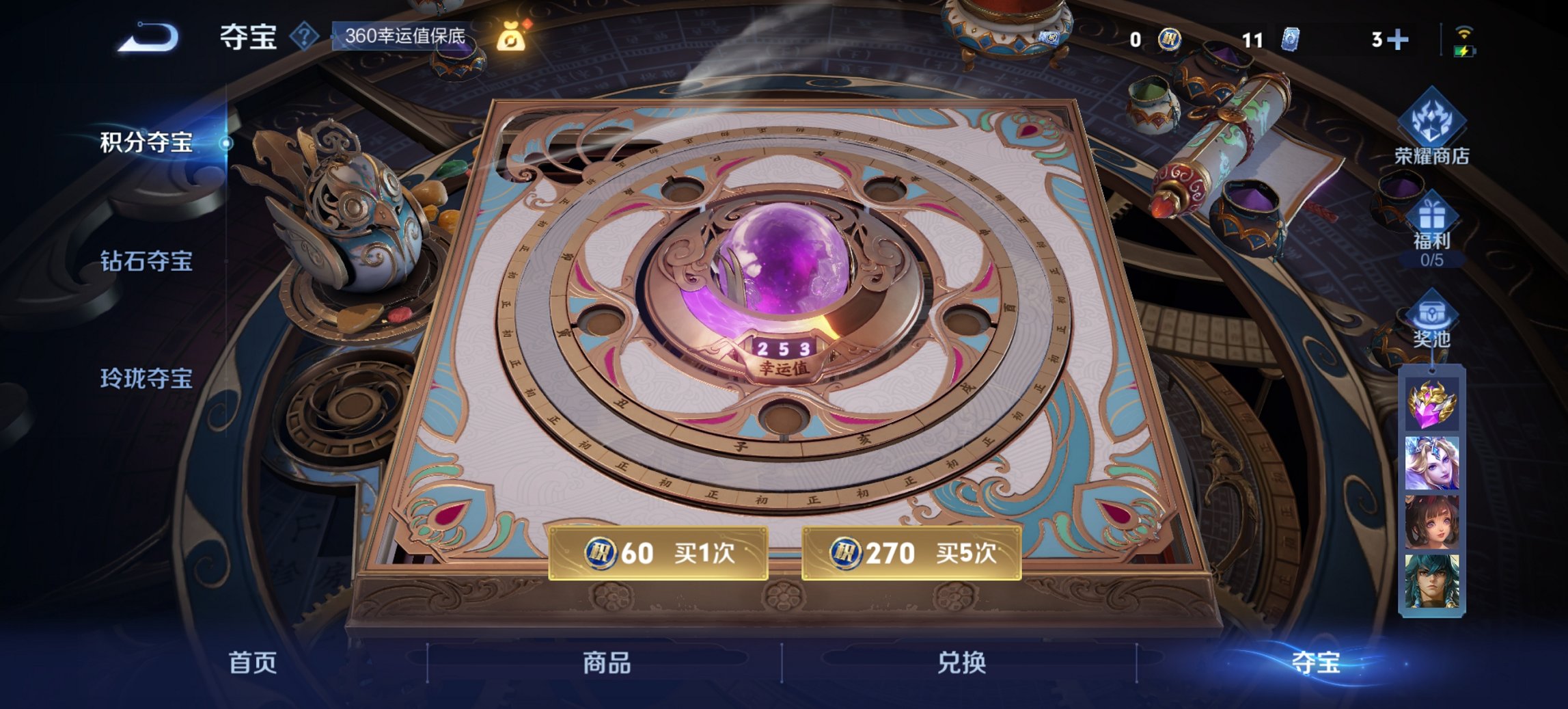 WZCMW3460053王者荣耀账号详情图2