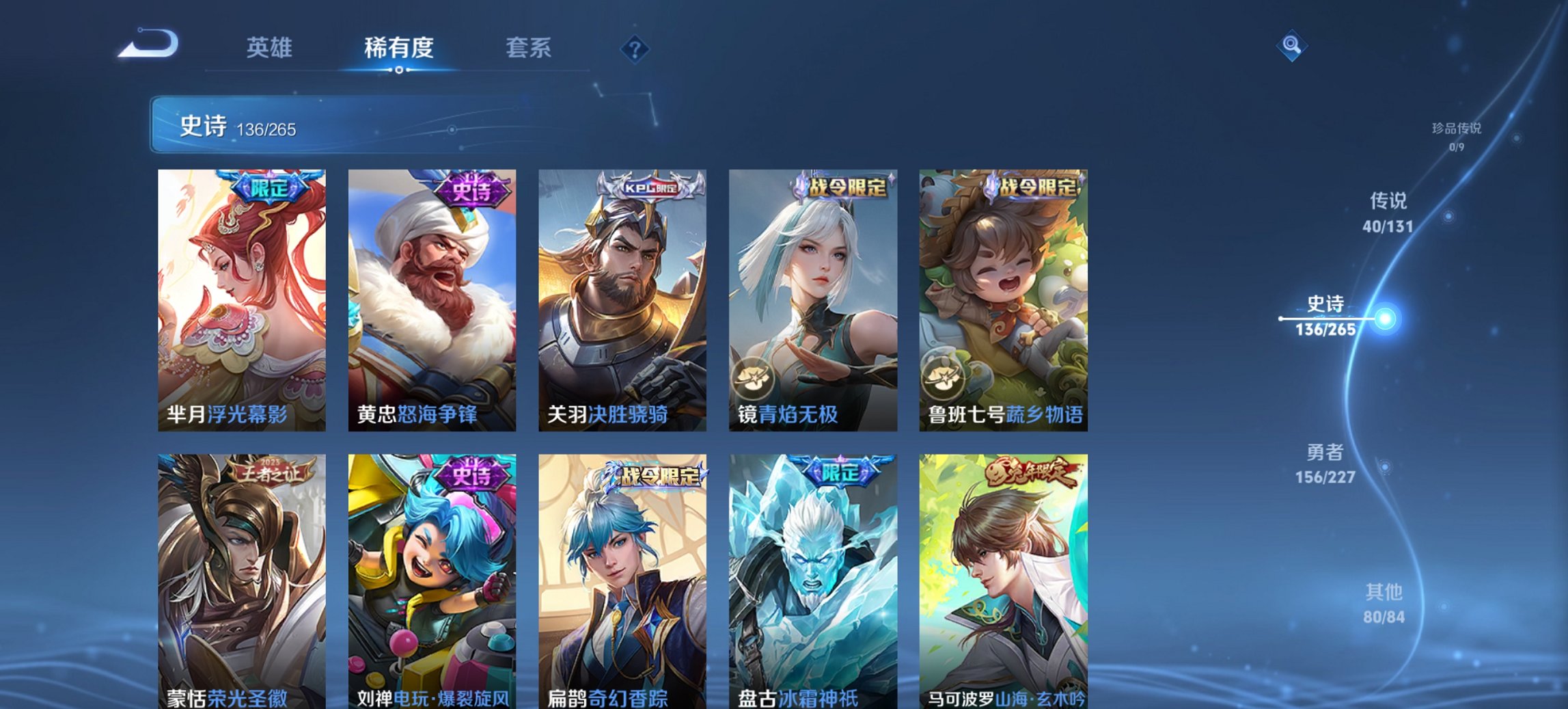 WZCMW3460033王者荣耀账号详情图9