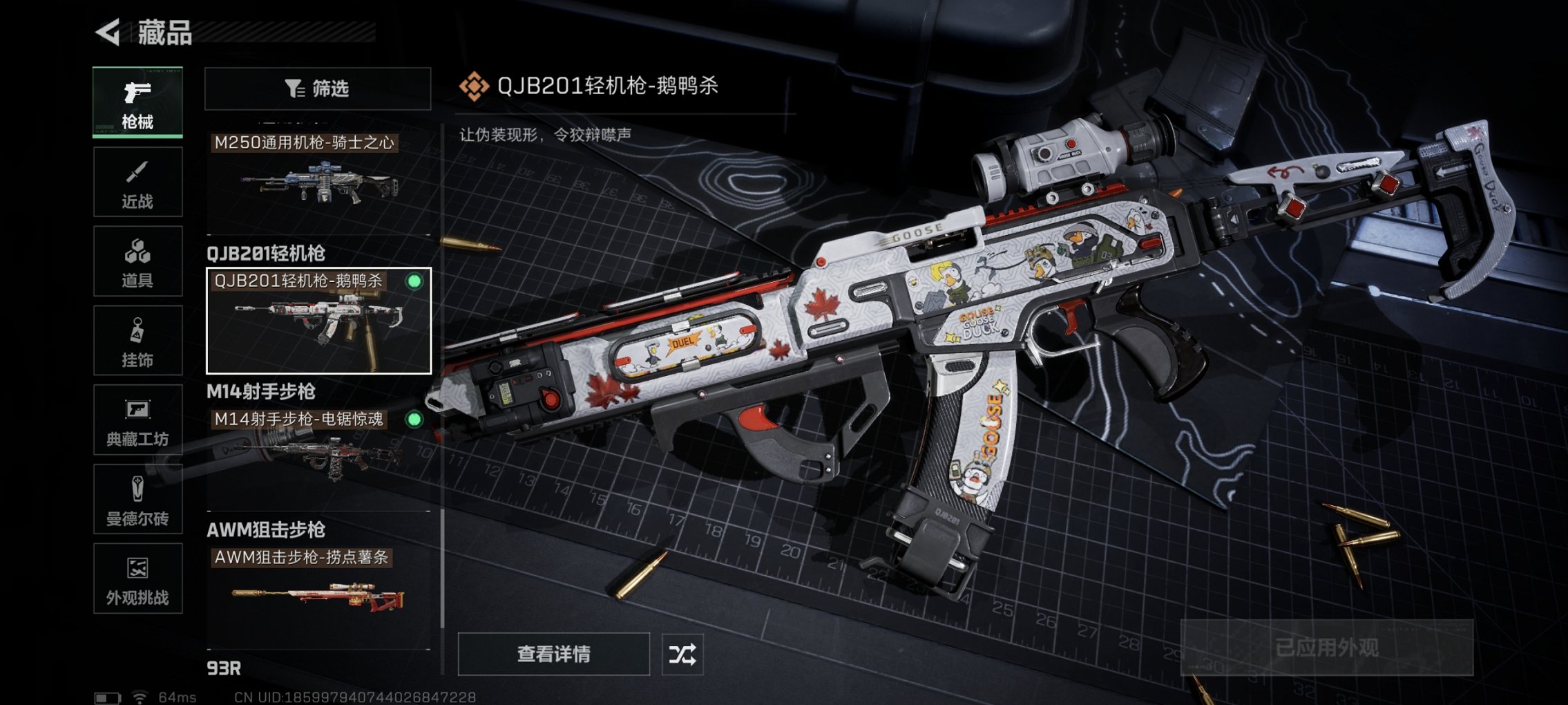 SJZCMW43814三角洲行动账号详情图15