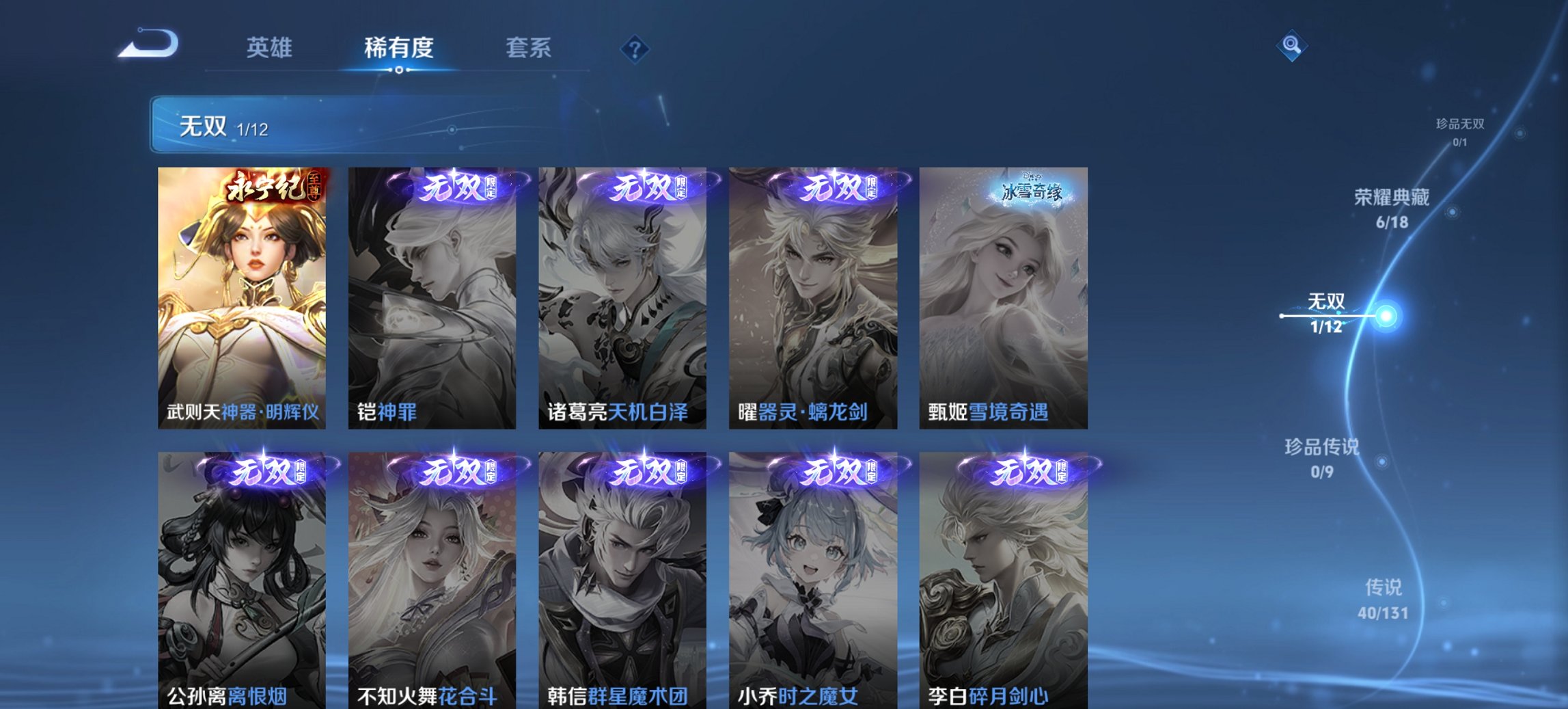 WZCMW3460033王者荣耀账号详情图10