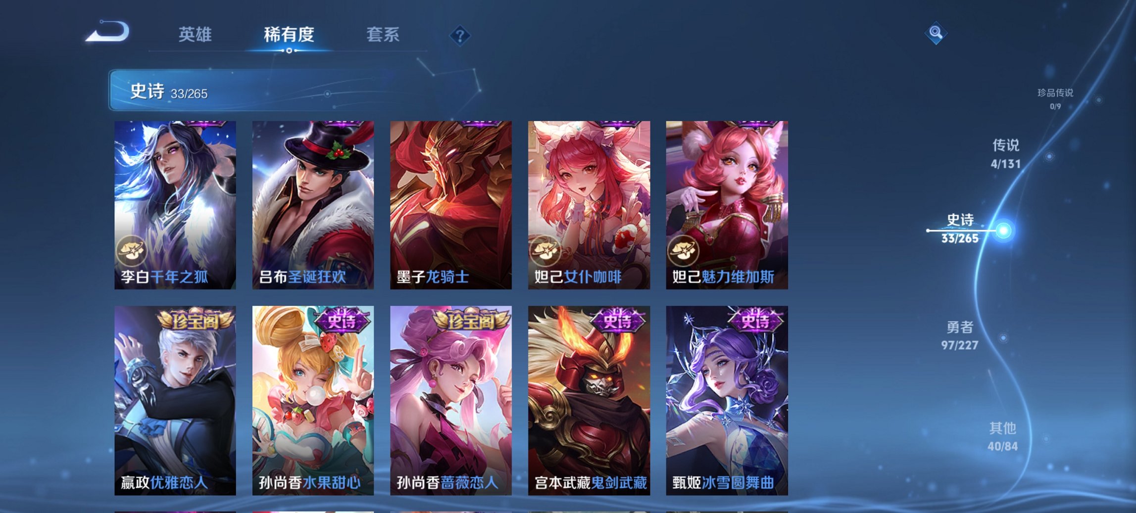 WZCMW3460053王者荣耀账号详情图4