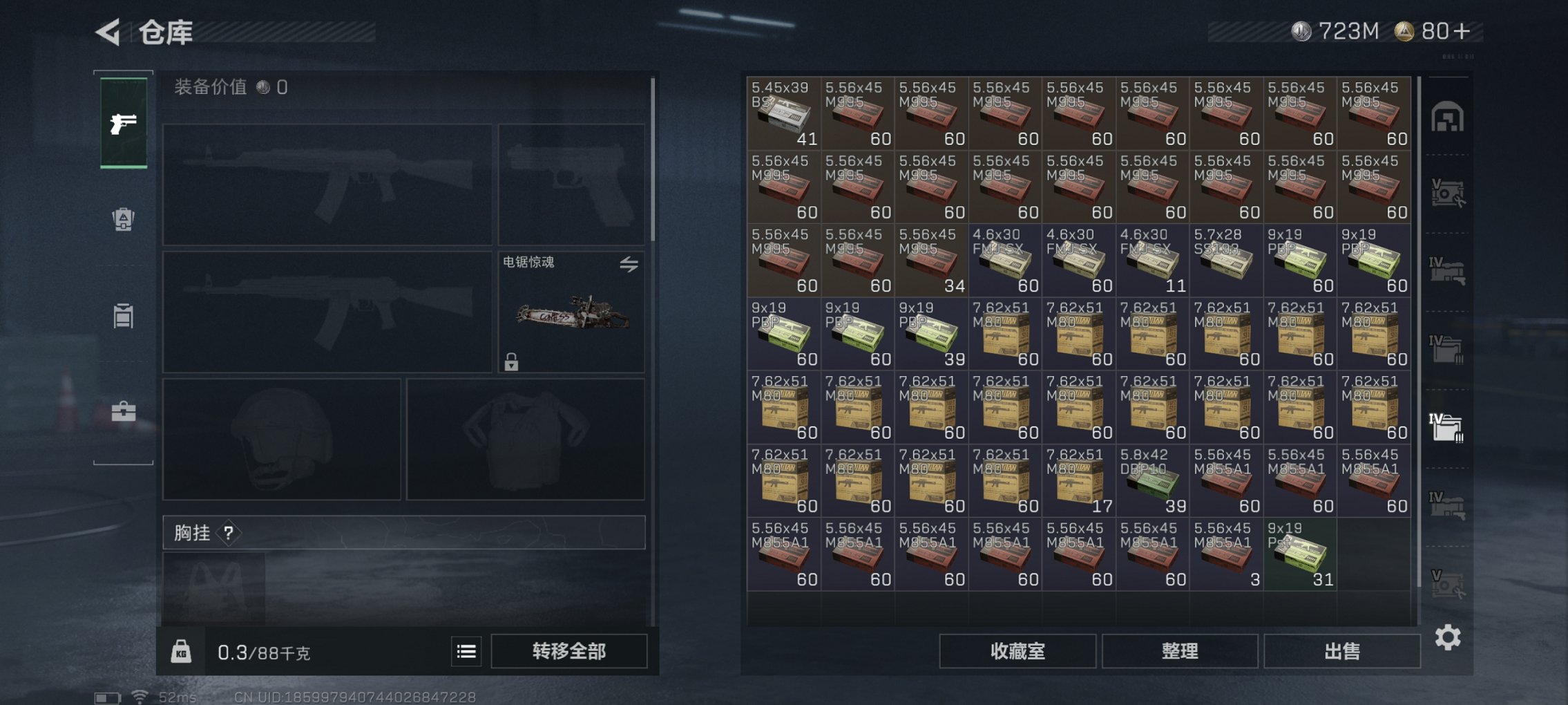 SJZCMW43814三角洲行动账号详情图16