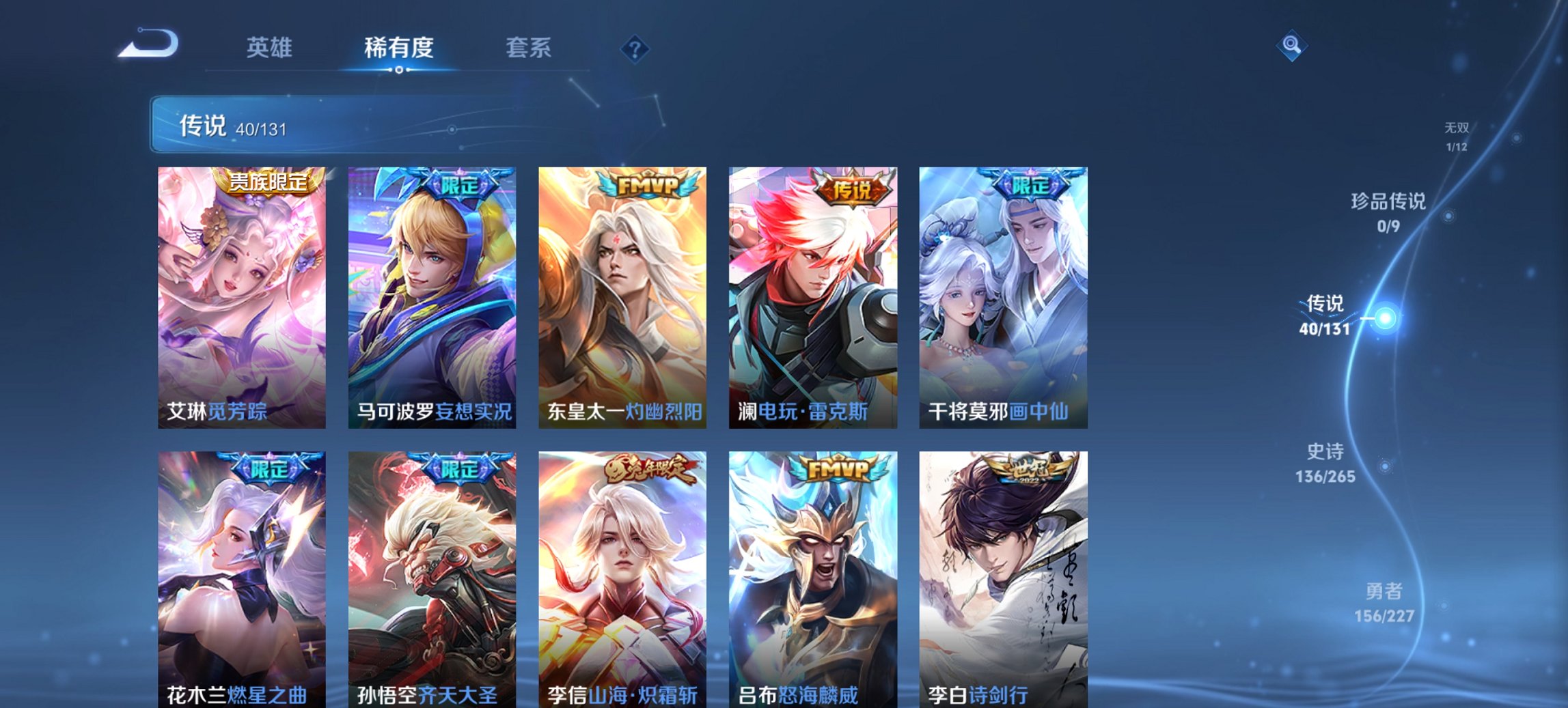 WZCMW3460033王者荣耀账号详情图11