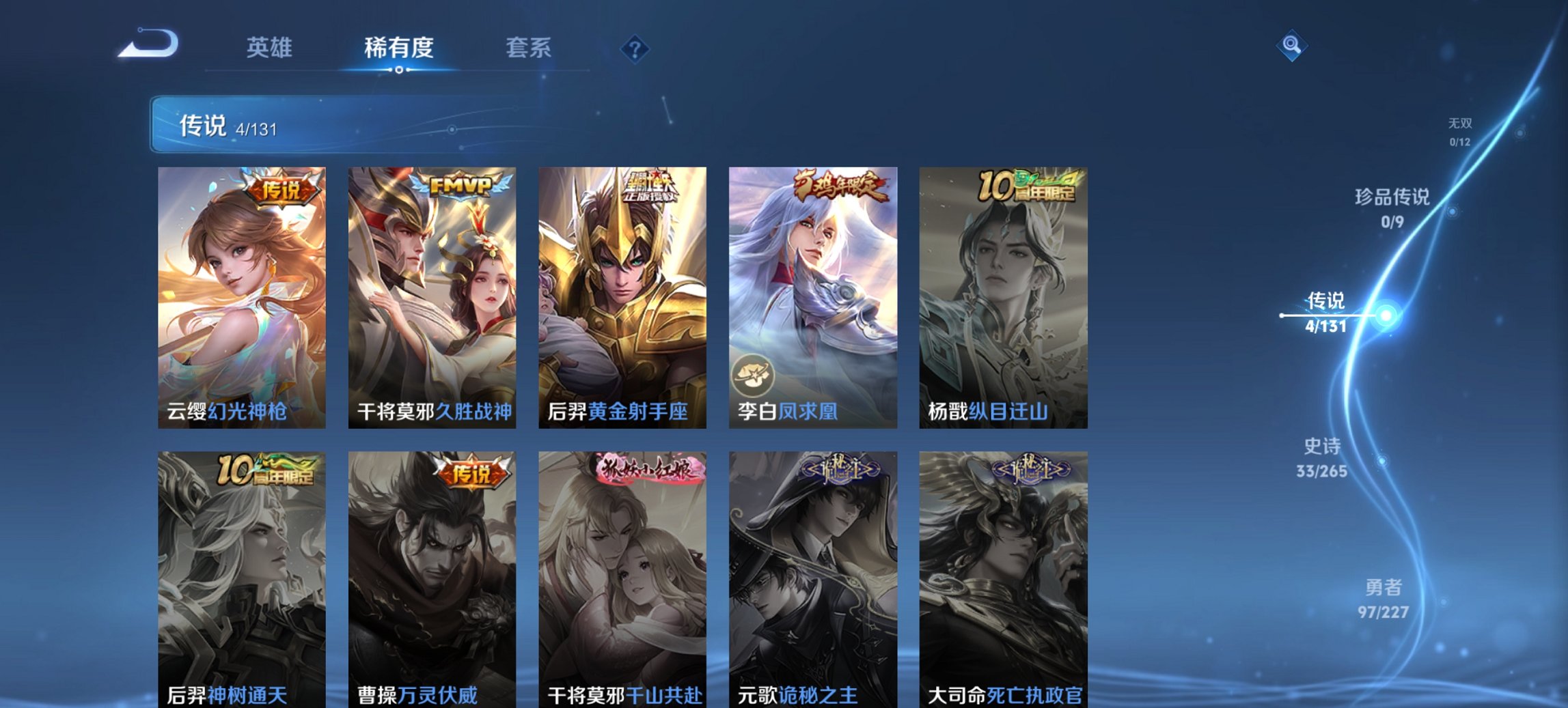 WZCMW3460053王者荣耀账号详情图5