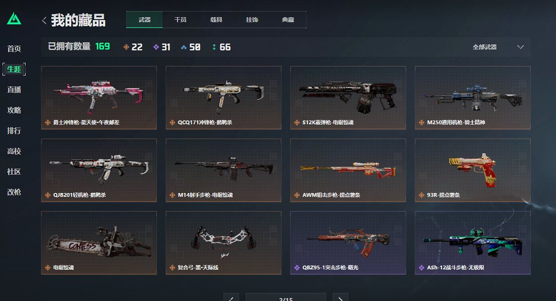 SJZCMW43814三角洲行动账号详情图17