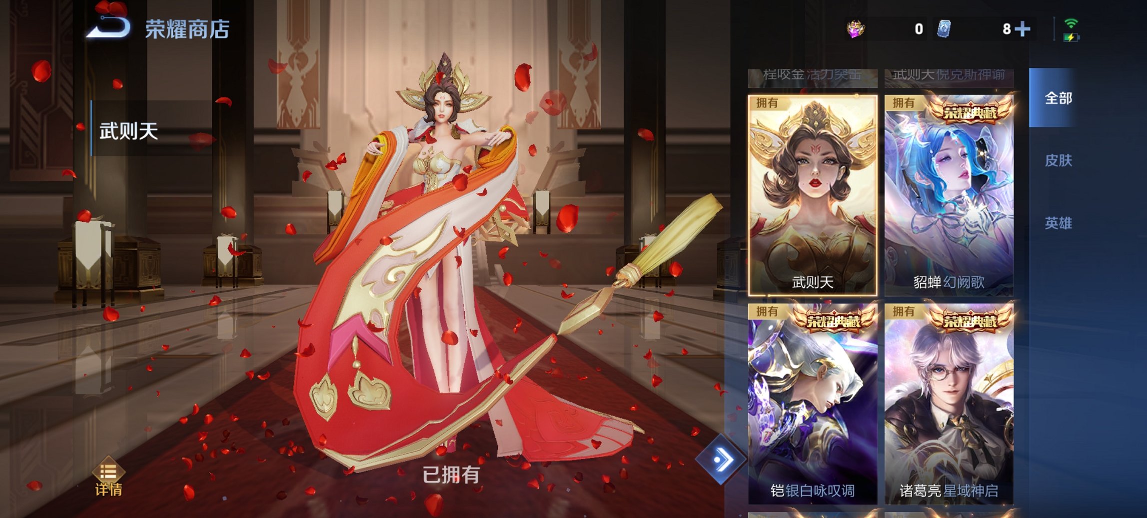 WZCMW3460033王者荣耀账号详情图12