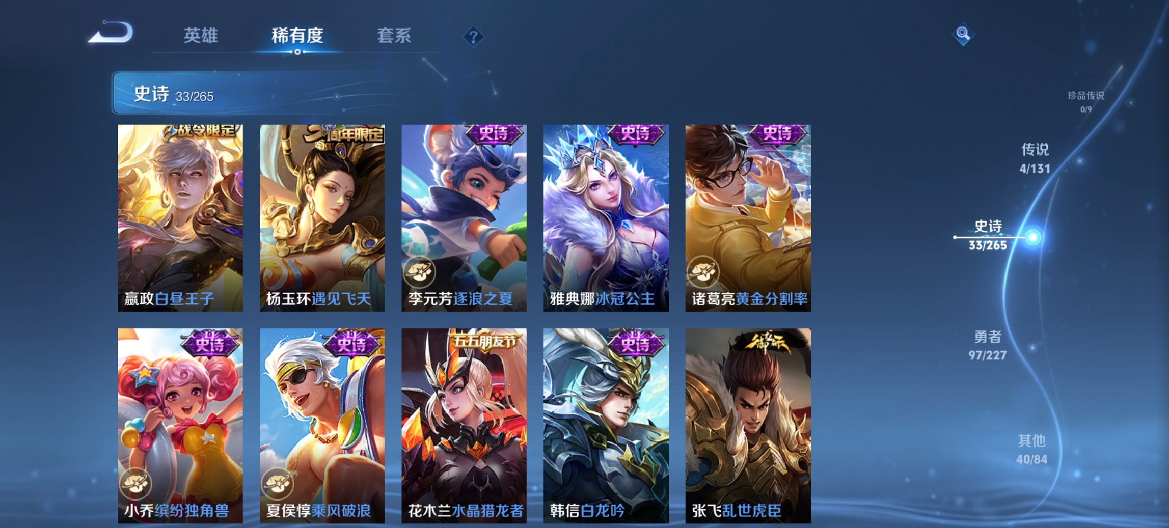 WZCMW3460053王者荣耀账号详情图6