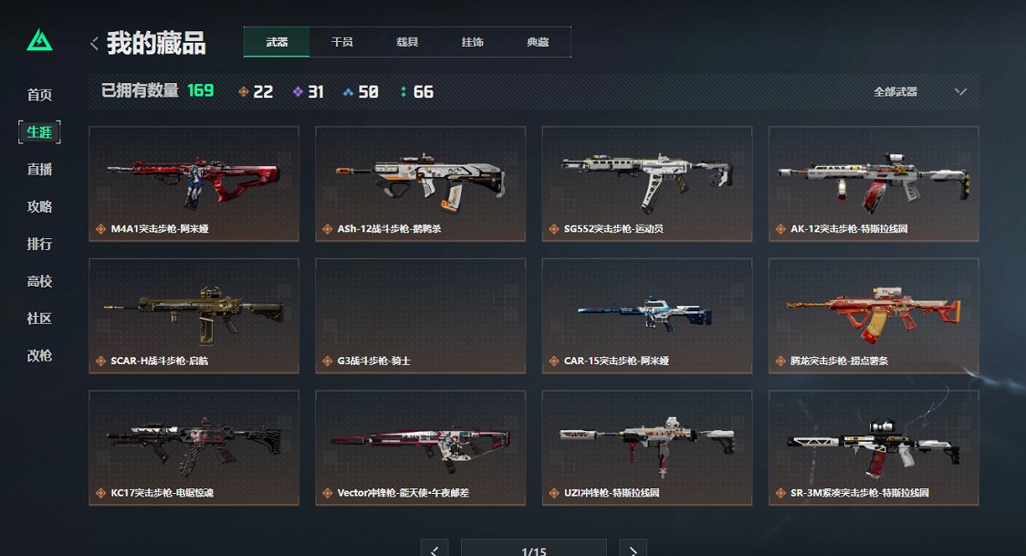 SJZCMW43814三角洲行动账号详情图18