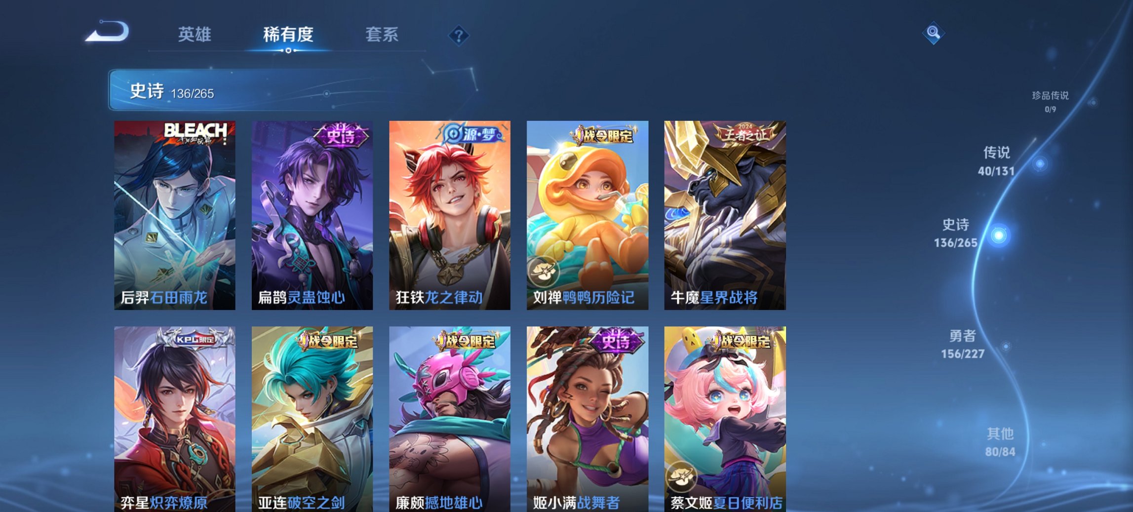 WZCMW3460033王者荣耀账号详情图13