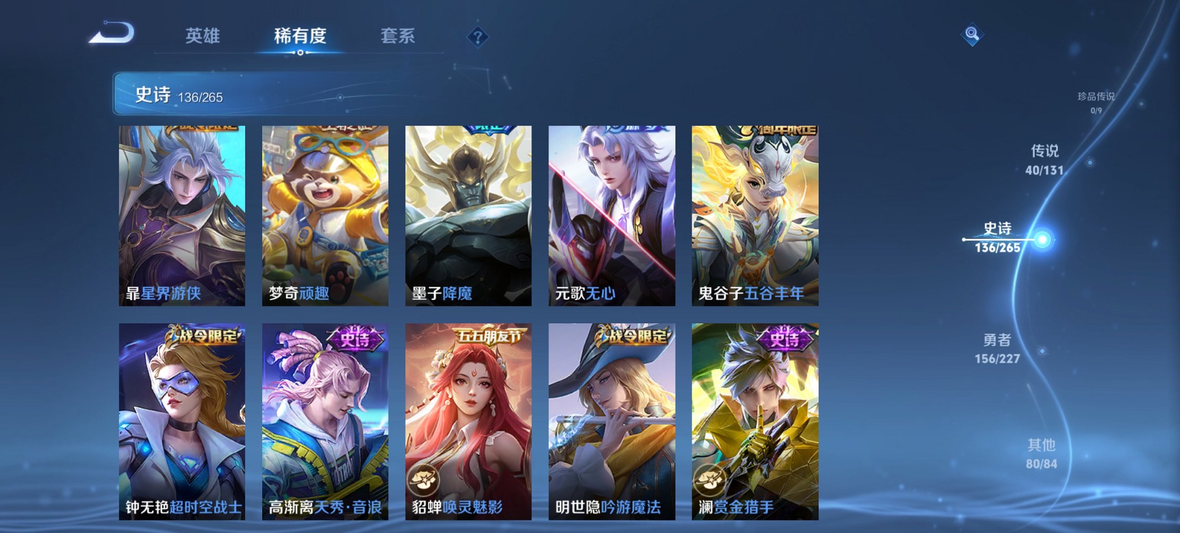 WZCMW3460033王者荣耀账号详情图14