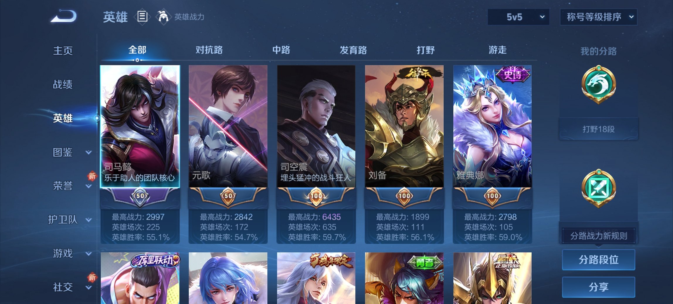 WZCMW3460053王者荣耀账号详情图8