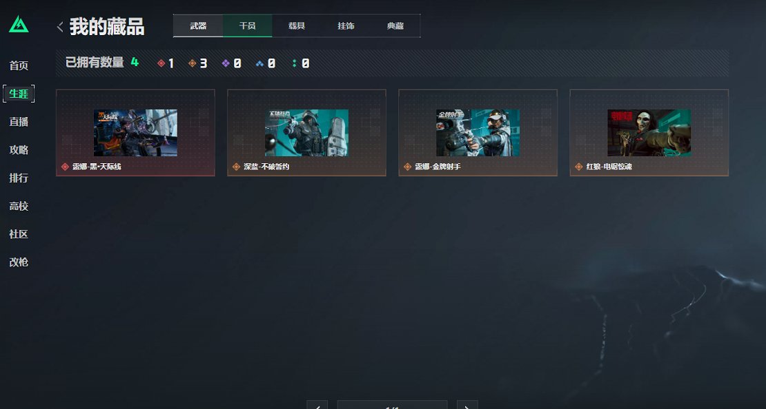 SJZCMW43814三角洲行动账号详情图20