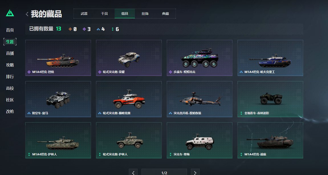 SJZCMW43814三角洲行动账号详情图21