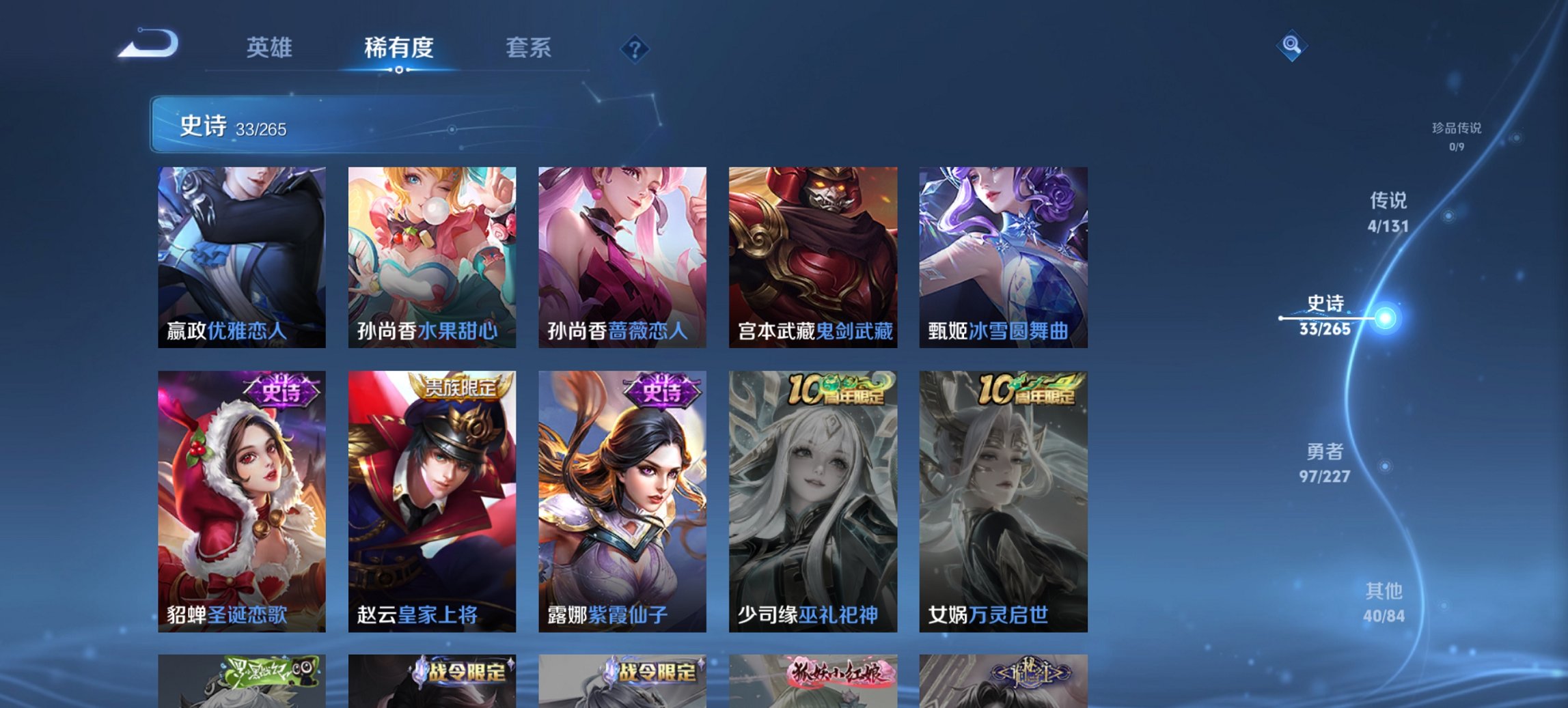 WZCMW3460053王者荣耀账号详情图10