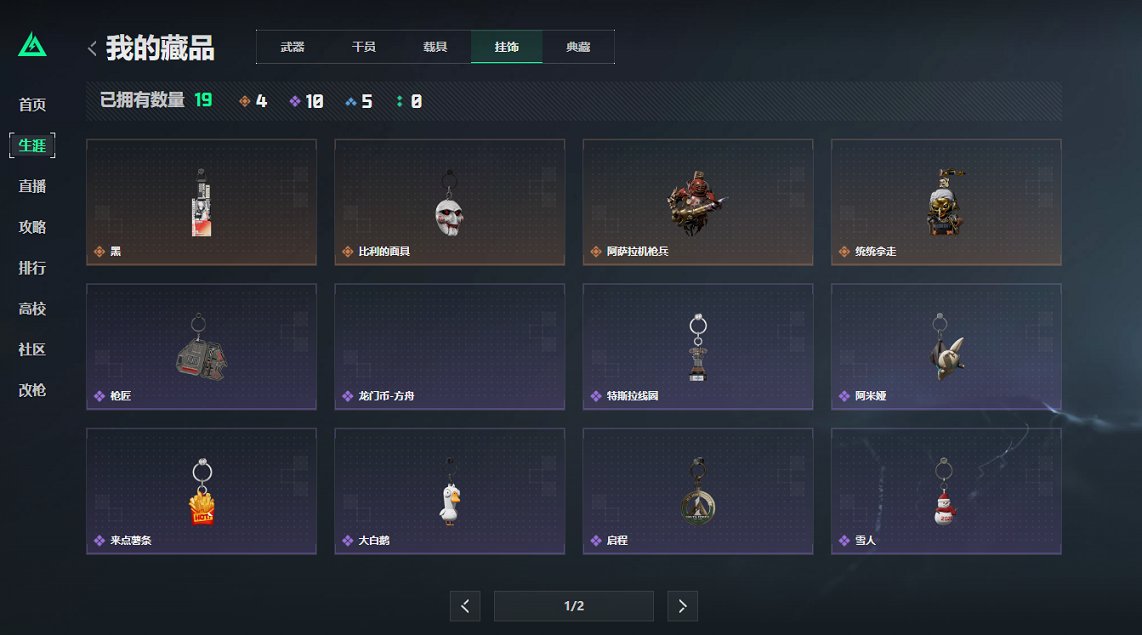 SJZCMW43814三角洲行动账号详情图23