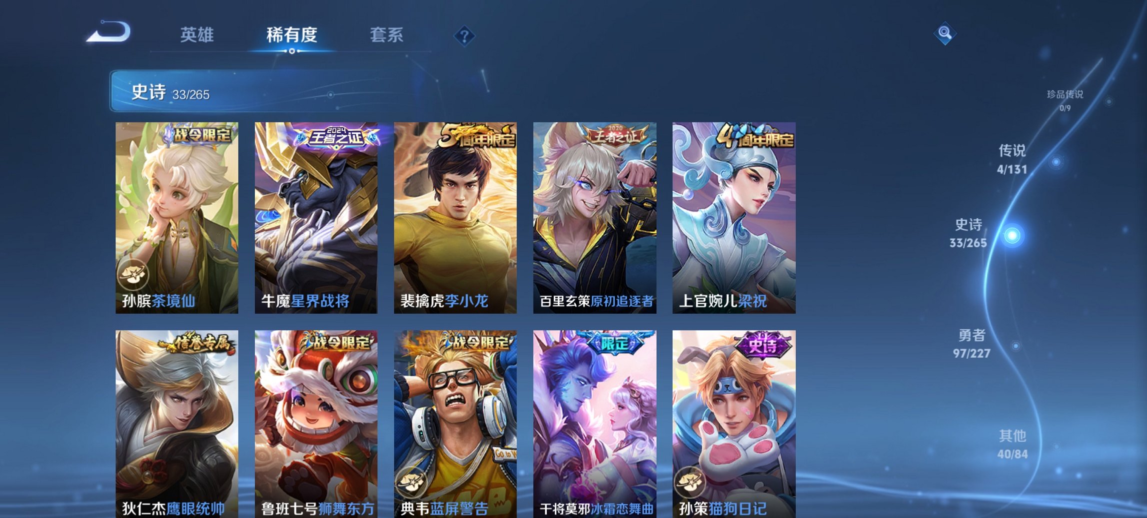 WZCMW3460053王者荣耀账号详情图11