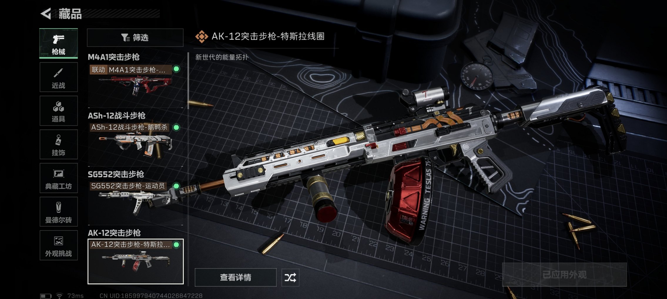 SJZCMW43814三角洲行动账号详情图25