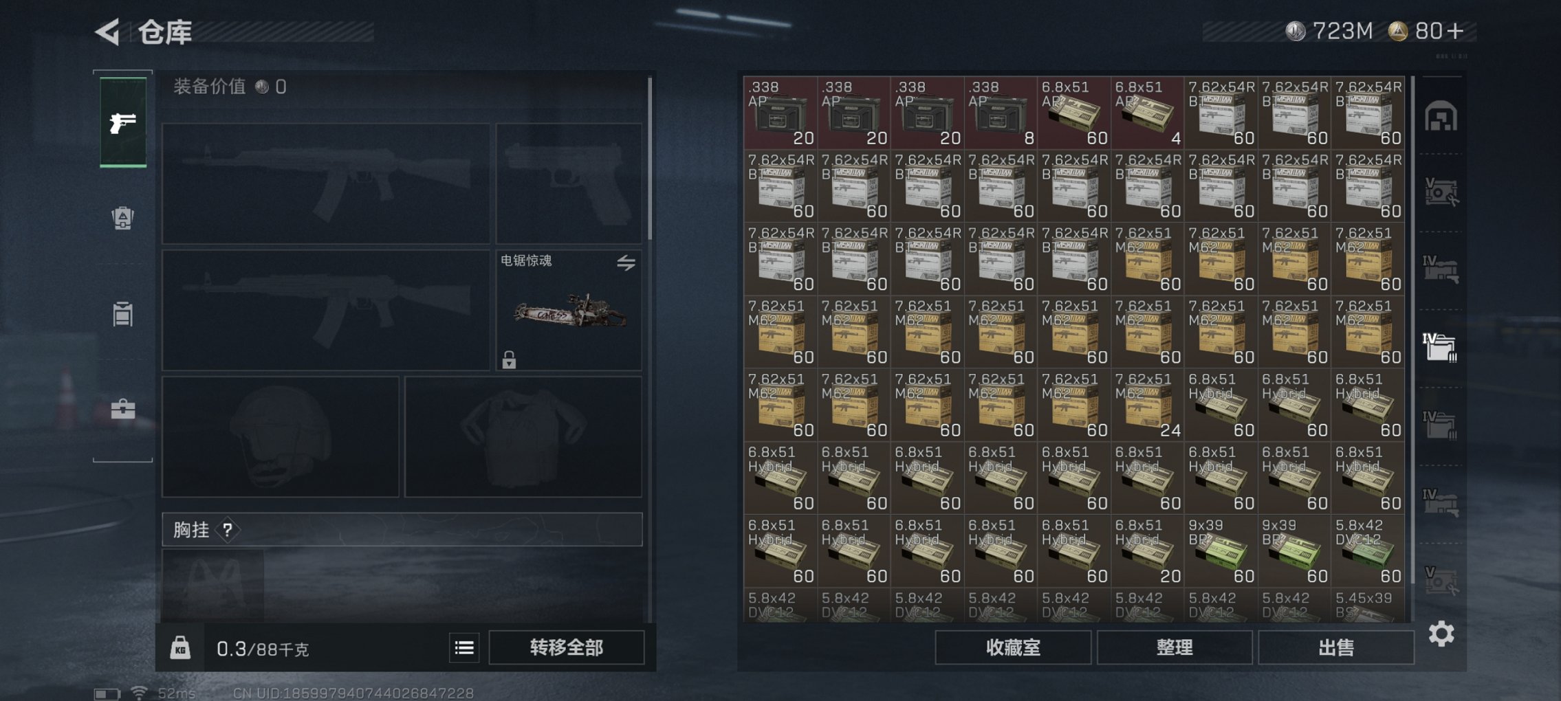 SJZCMW43814三角洲行动账号详情图26