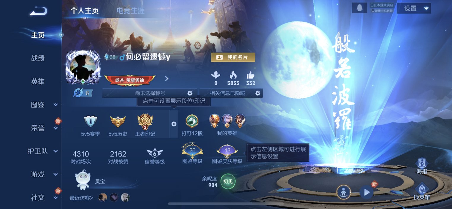 王者荣耀账号苹果QQ125英雄-130皮肤-【至尊宝零号赤焰2传说特价号 秒换绑不用等】苹果QQ-125英雄-130皮肤