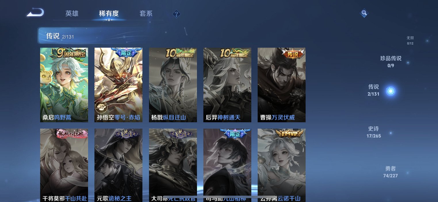 WZCMW3459998王者荣耀账号详情图4