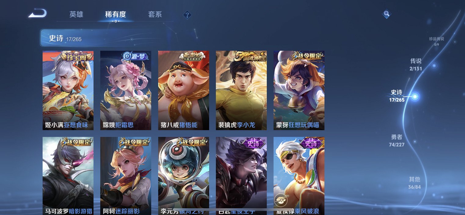 WZCMW3459998王者荣耀账号详情图5