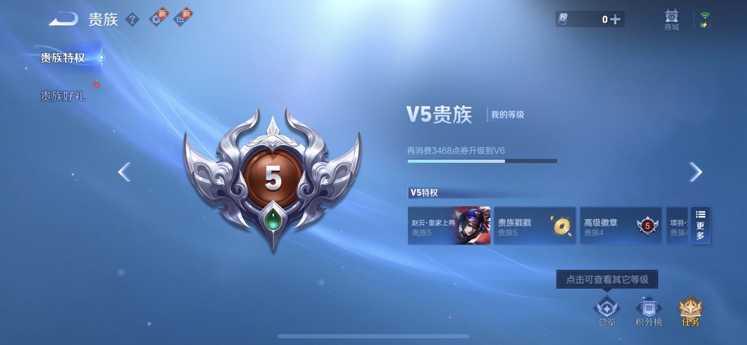 WZCMW3459998王者荣耀账号详情图6