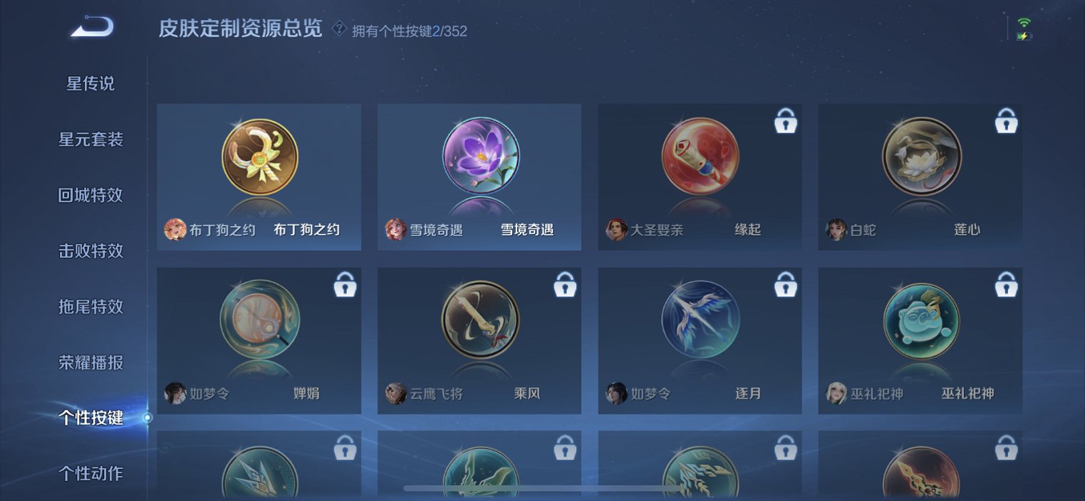 WZCMW3459998王者荣耀账号详情图7